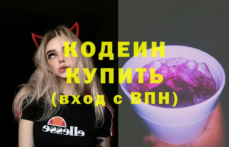 Codein Purple Drank  Карачаевск 